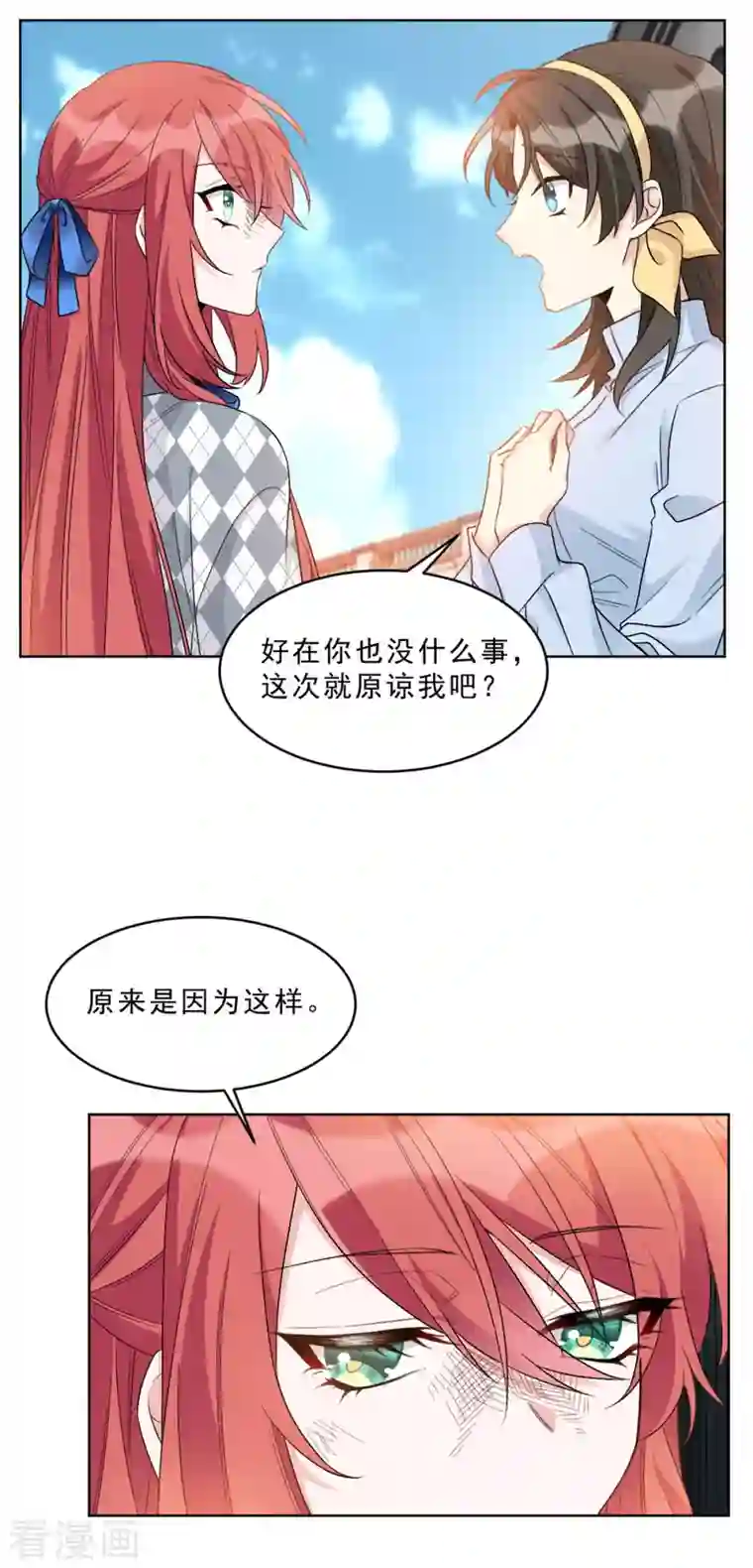 独家占有：姬少的腹黑娇妻第3话 你确定在和我说话？