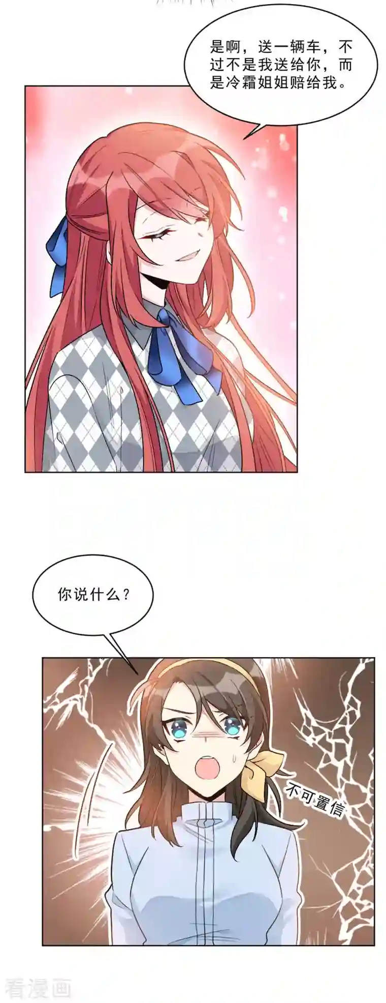 独家占有：姬少的腹黑娇妻第3话 你确定在和我说话？