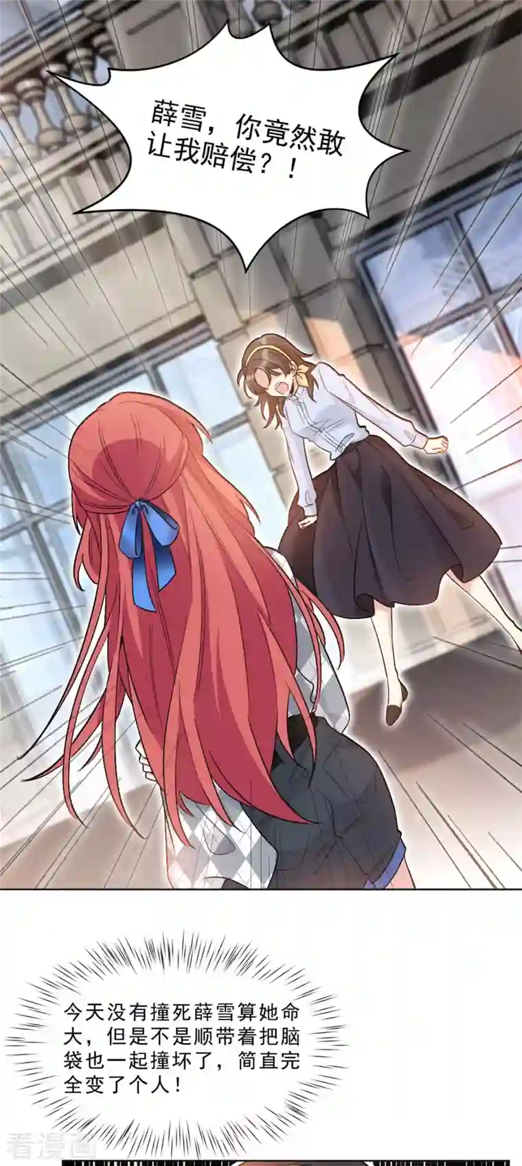 独家占有：姬少的腹黑娇妻第3话 你确定在和我说话？