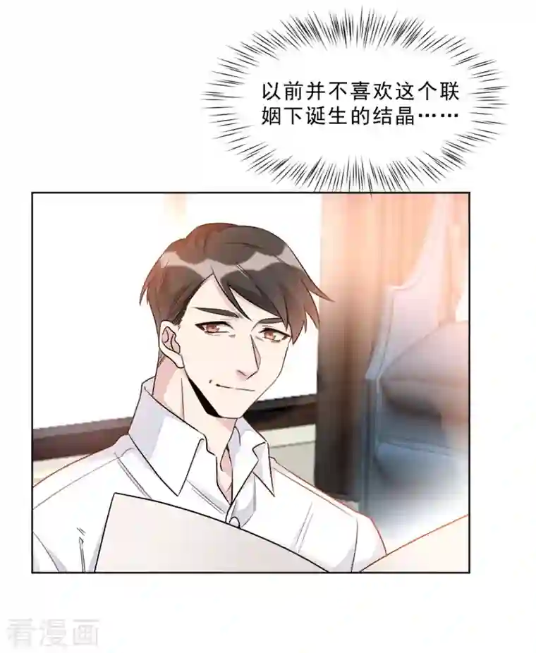 独家占有：姬少的腹黑娇妻第4话 姐姐，我回来了