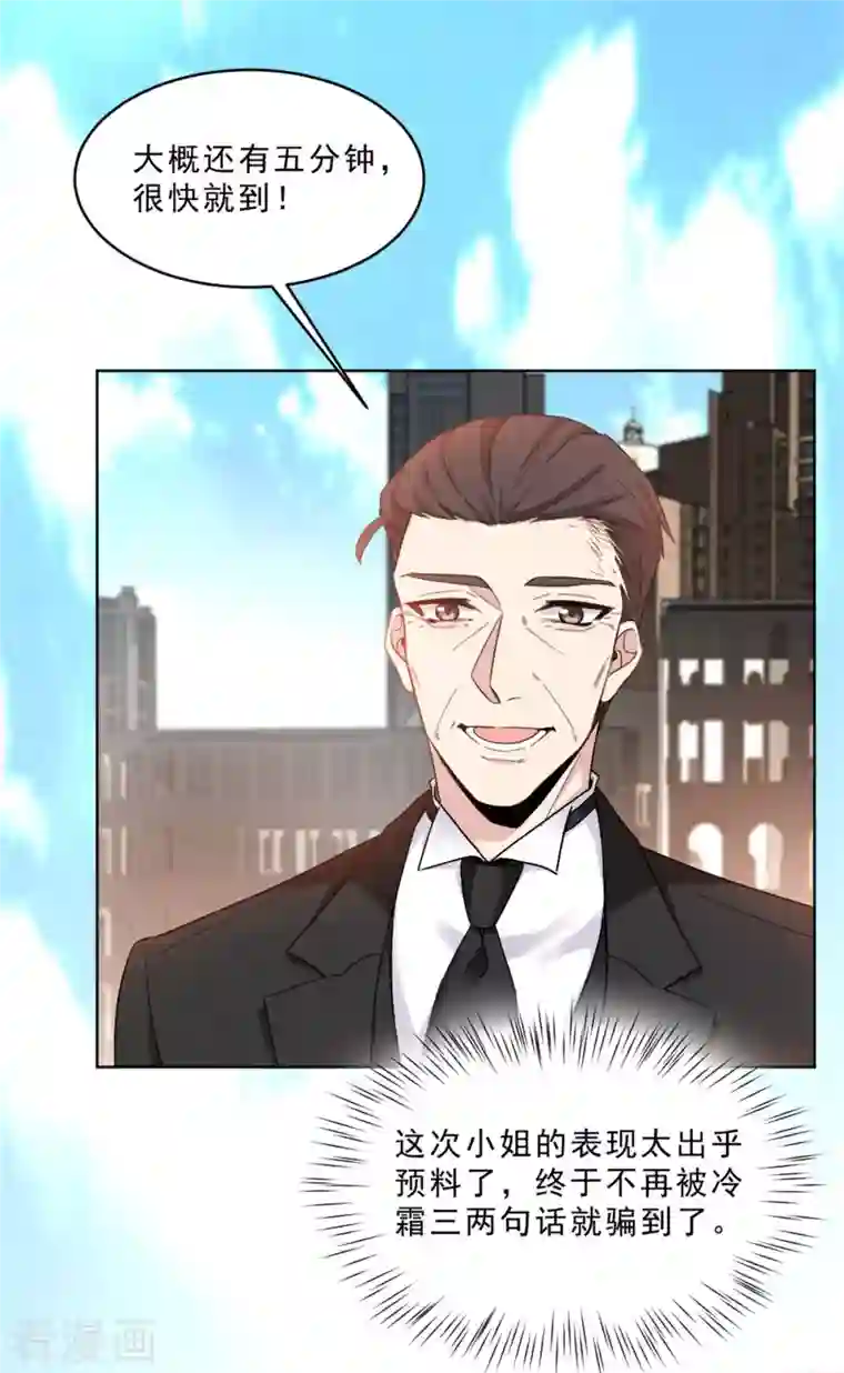 独家占有：姬少的腹黑娇妻第4话 姐姐，我回来了