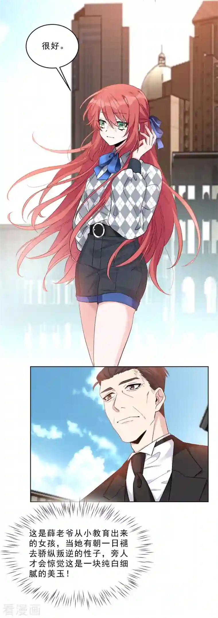 独家占有：姬少的腹黑娇妻第4话 姐姐，我回来了