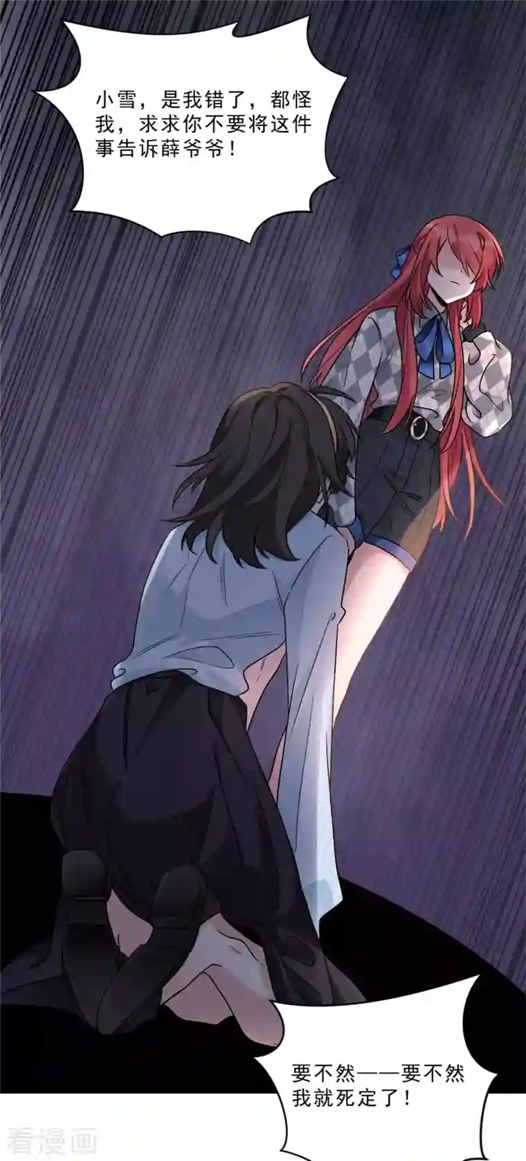 独家占有：姬少的腹黑娇妻第4话 姐姐，我回来了