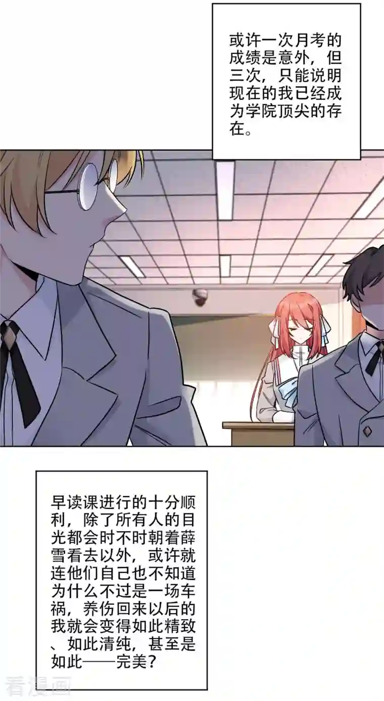 独家占有：姬少的腹黑娇妻第5话 再次重演的历史