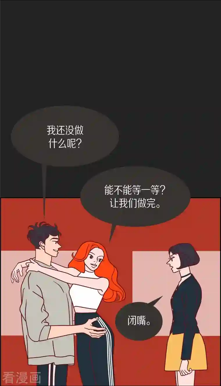 红蓝之眼第1季最终话 选择6