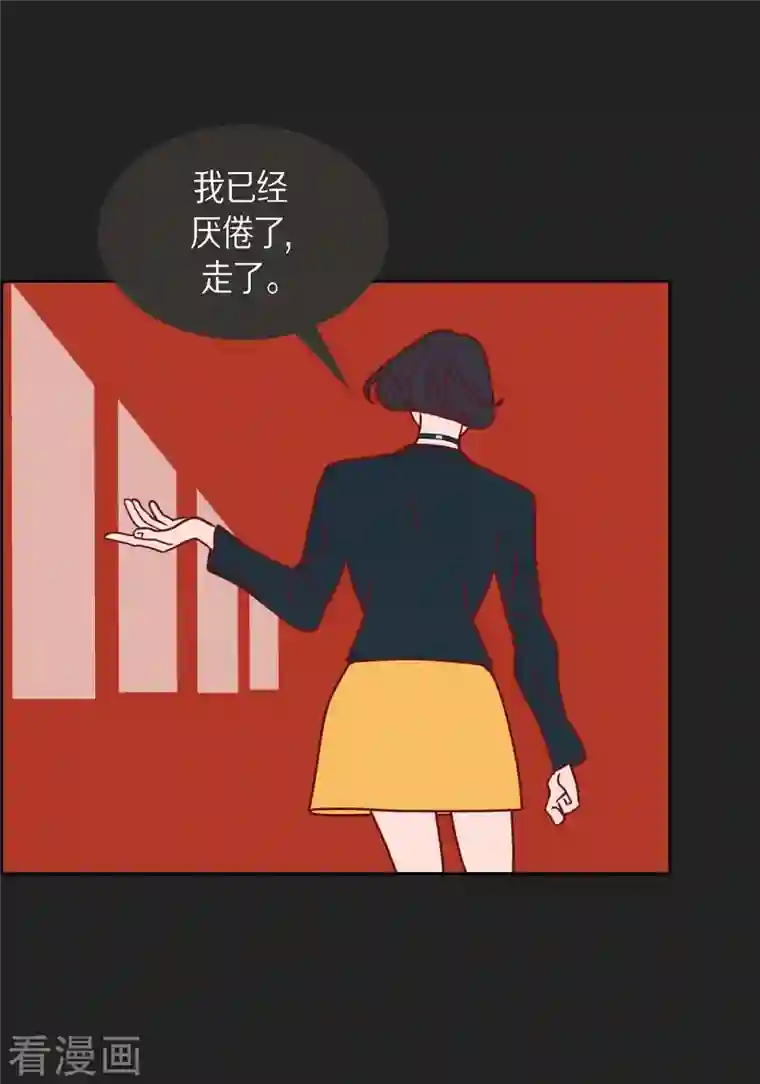 红蓝之眼第1季最终话 选择6