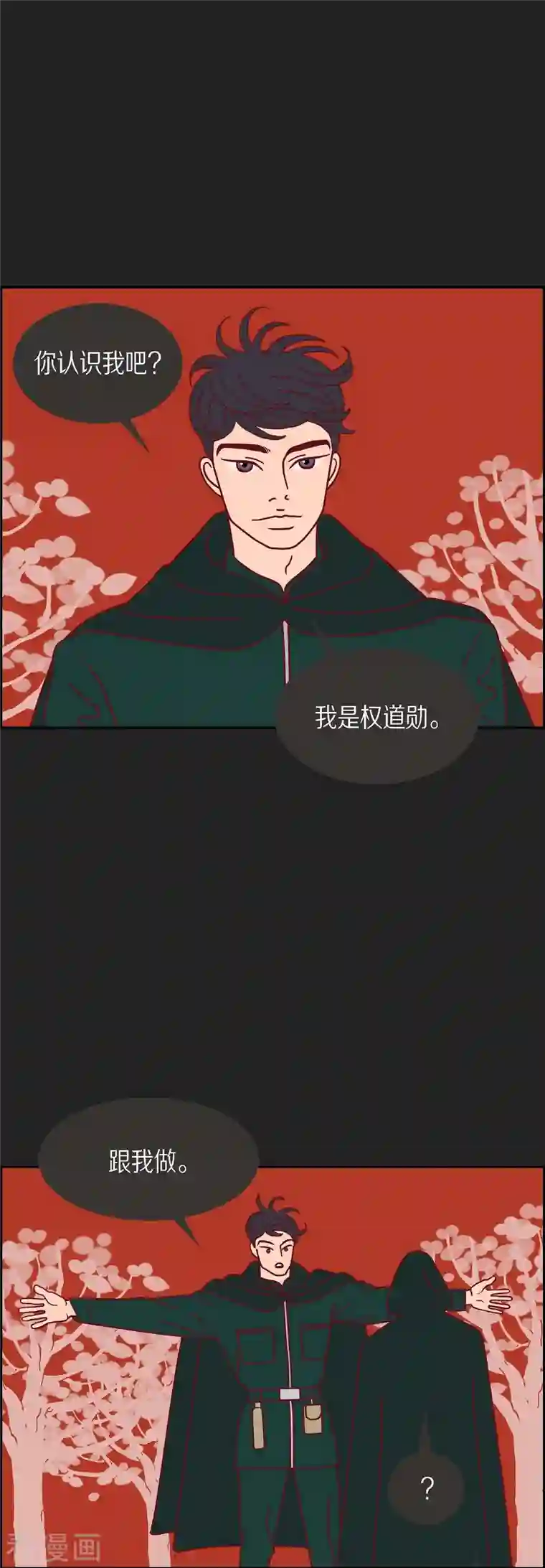 红蓝之眼第1季最终话 选择6