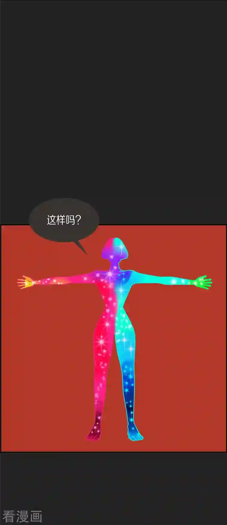 红蓝之眼第1季最终话 选择6