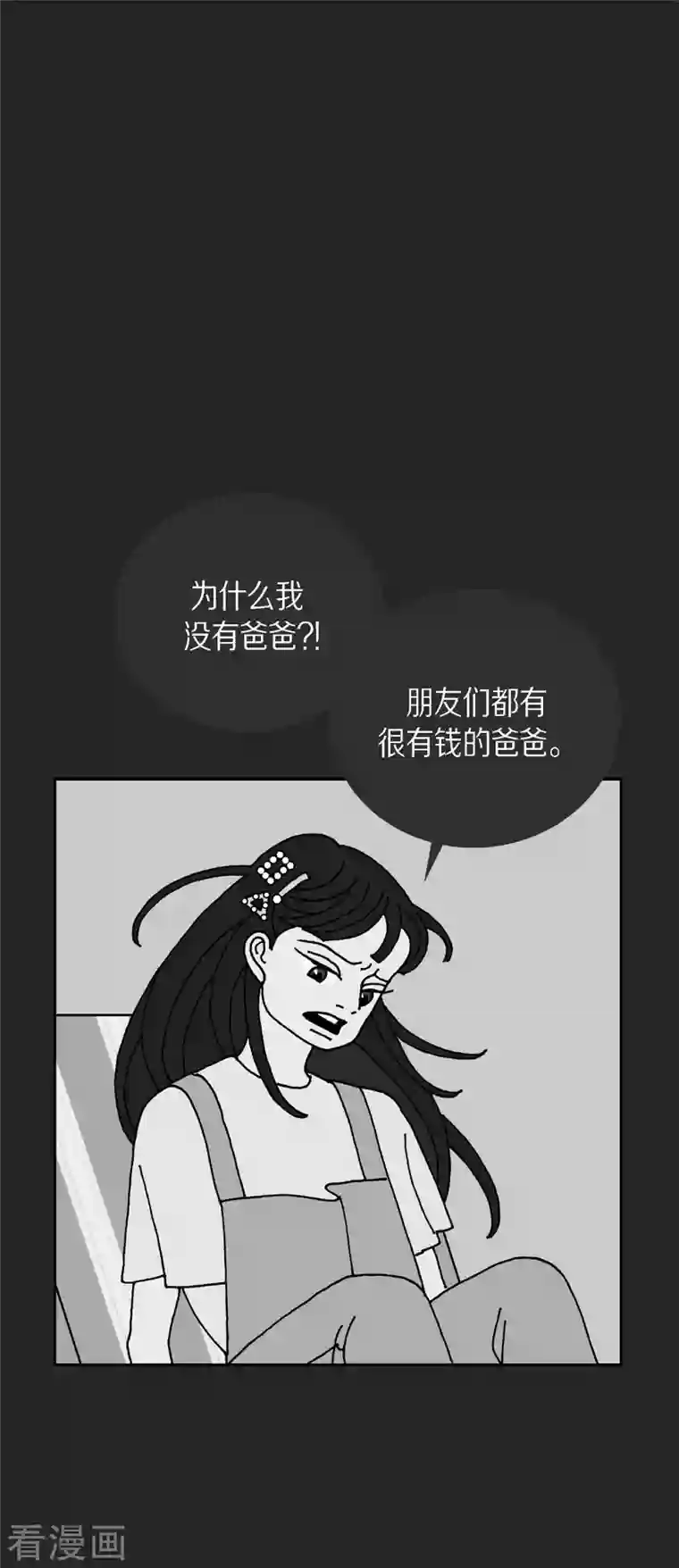 红蓝之眼第1季最终话 选择6