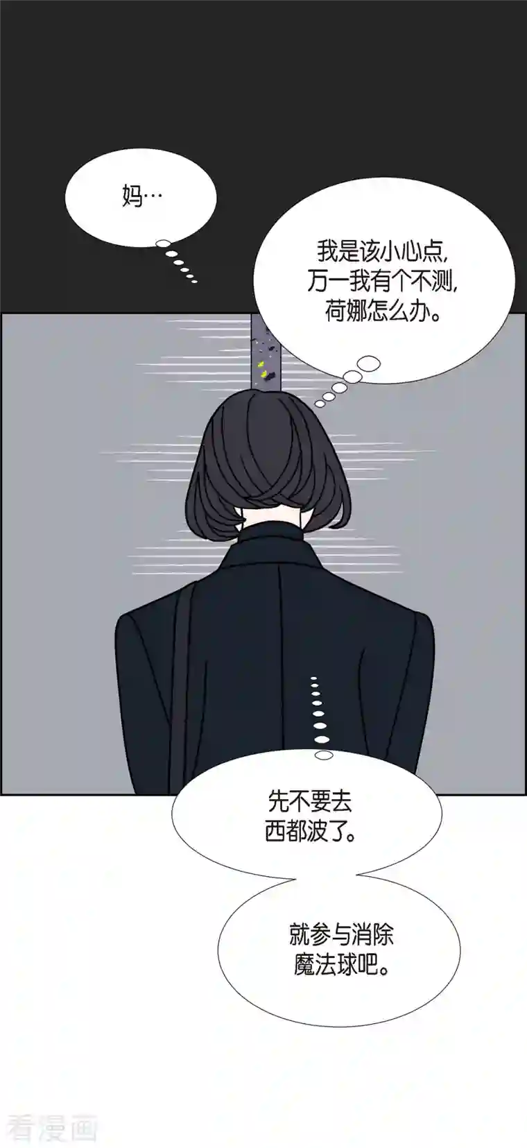 红蓝之眼第1季最终话 选择6