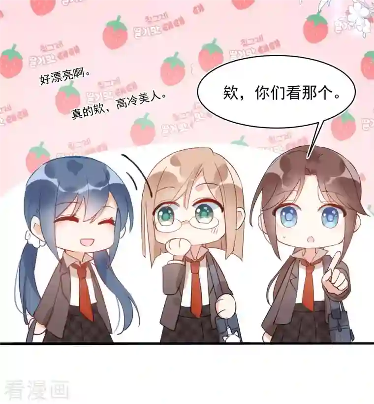 奇怪的情敌增加了第1话 想要为人所爱