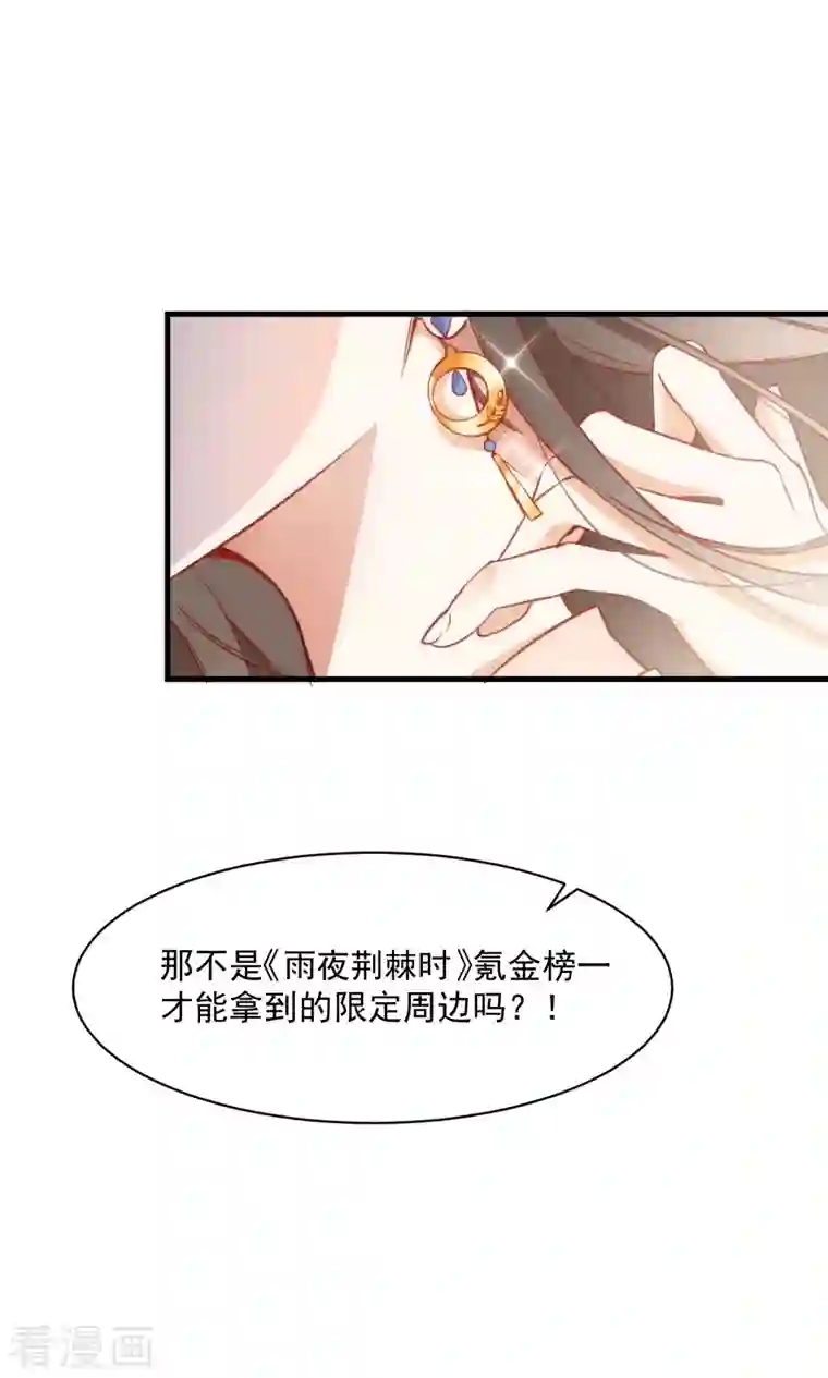 奇怪的情敌增加了第1话 想要为人所爱