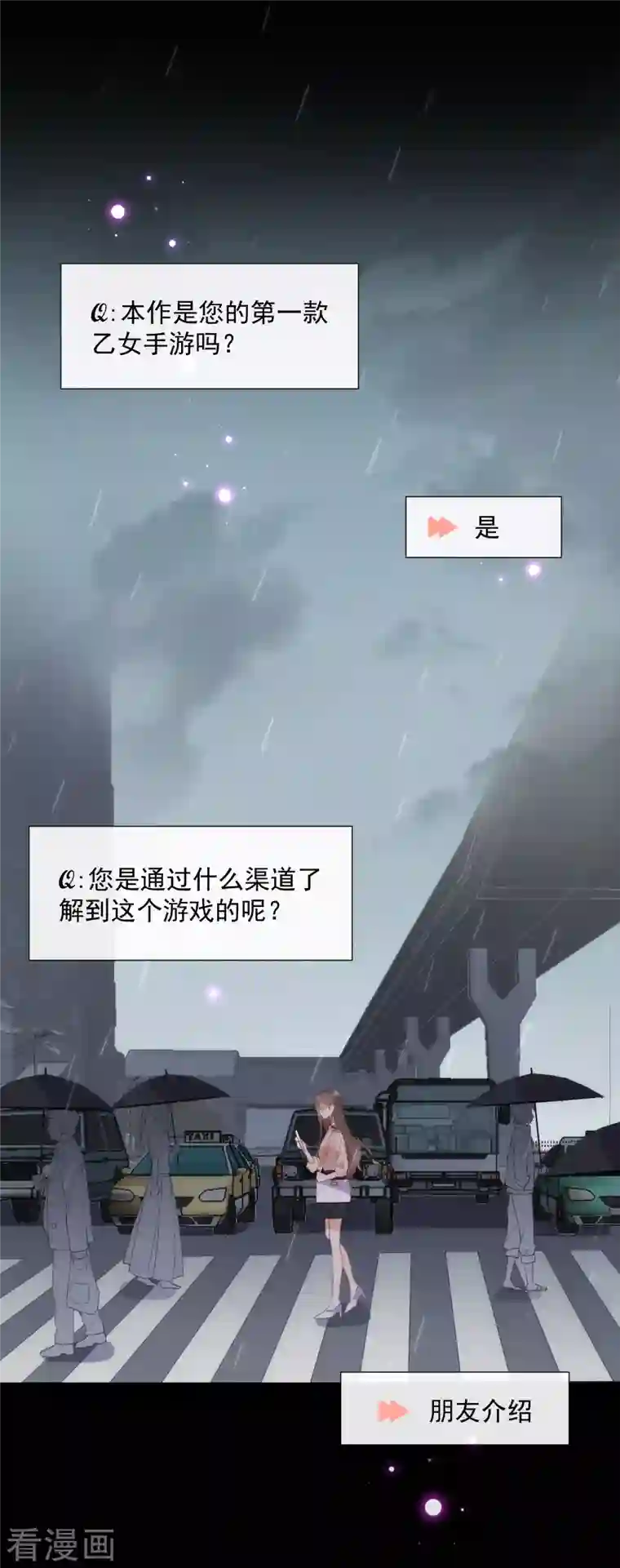 奇怪的情敌增加了第1话 想要为人所爱