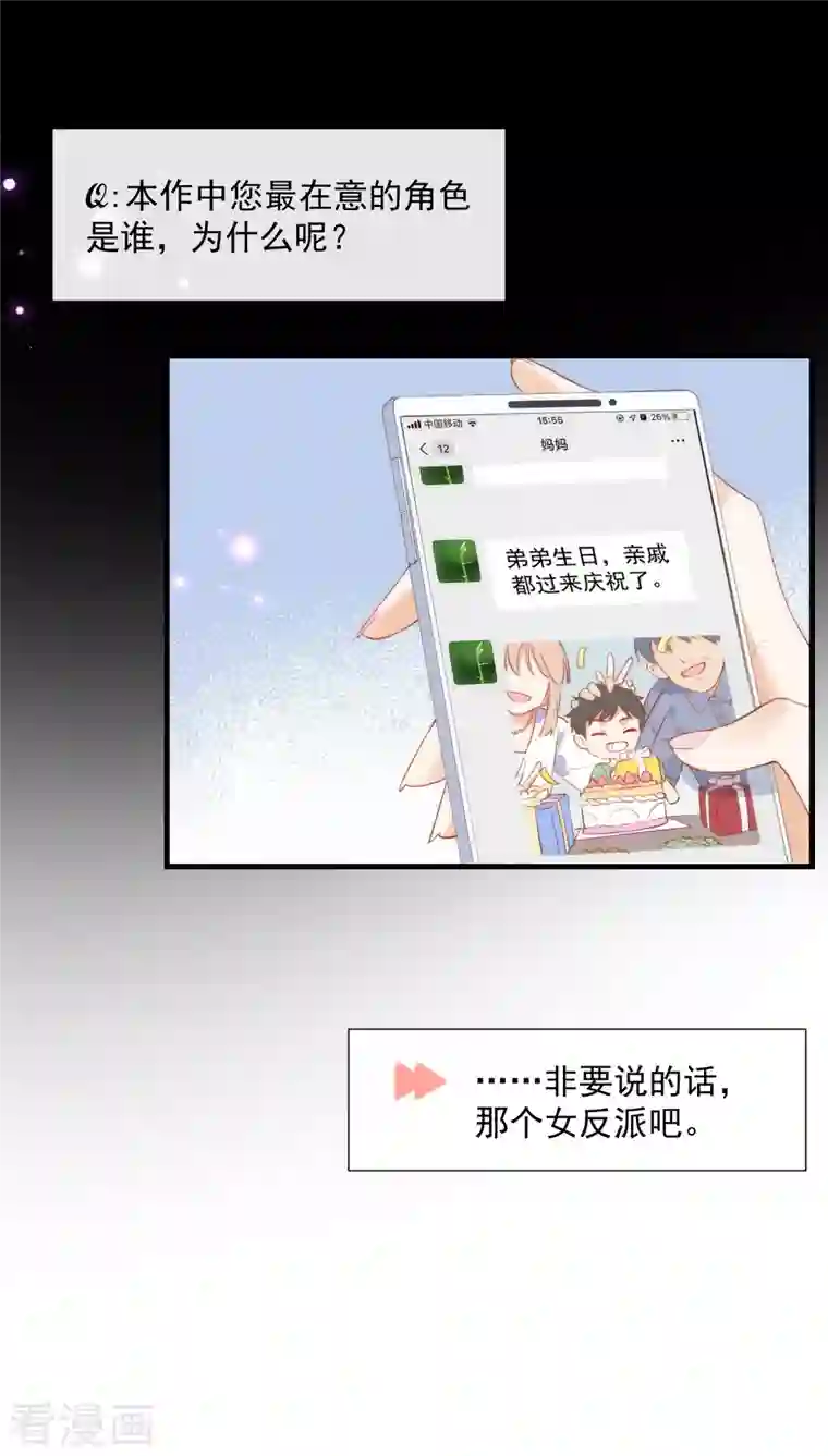 奇怪的情敌增加了第1话 想要为人所爱