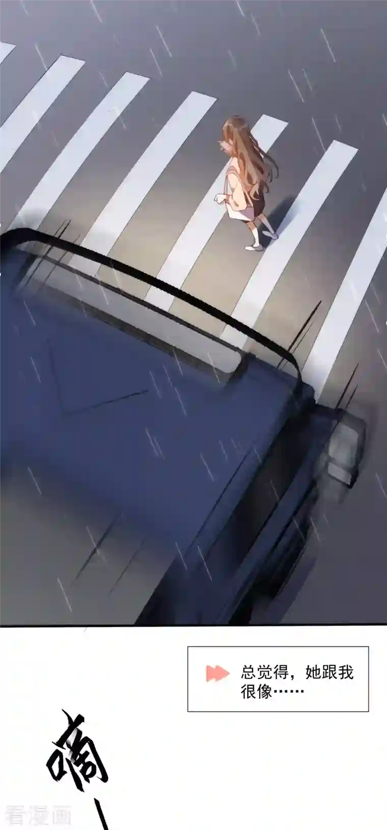 奇怪的情敌增加了第1话 想要为人所爱