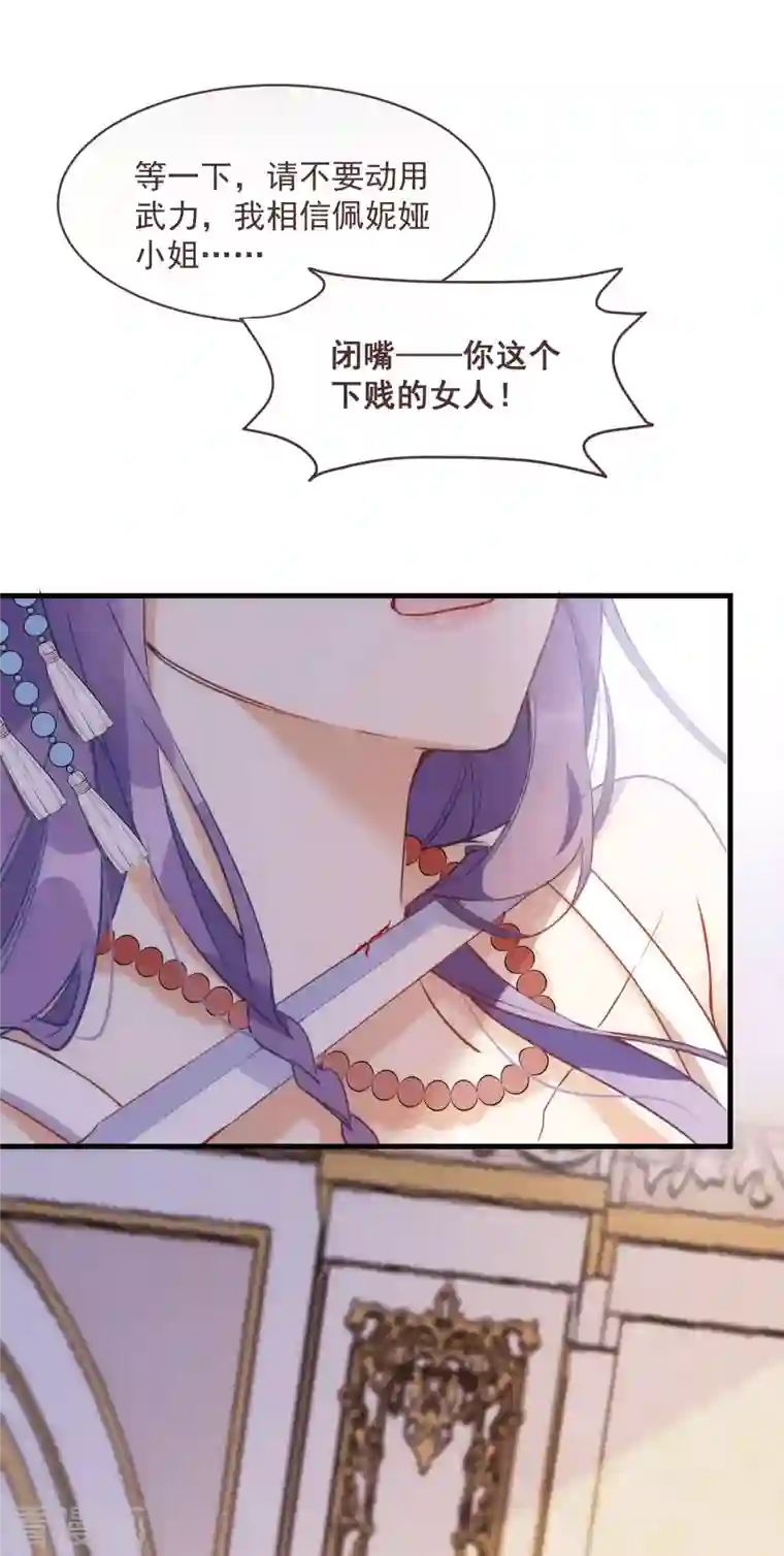 奇怪的情敌增加了第1话 想要为人所爱