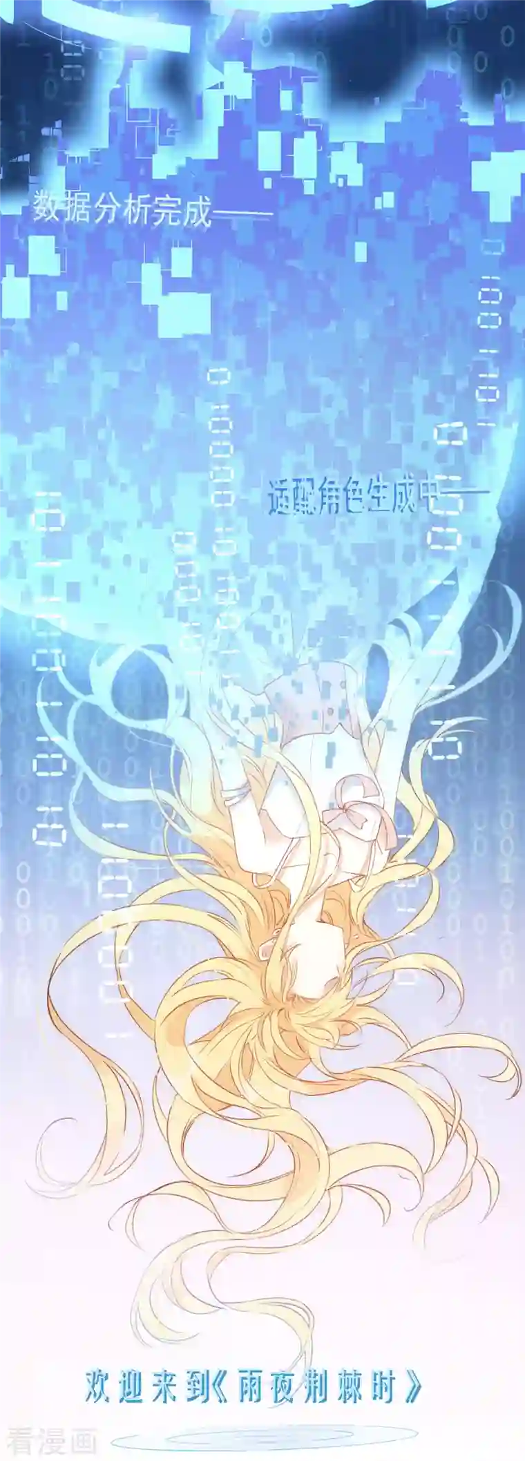 奇怪的情敌增加了第1话 想要为人所爱