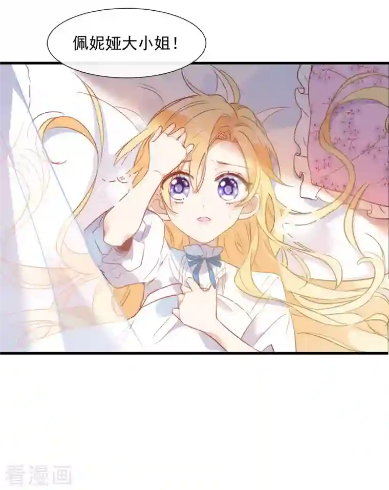 奇怪的情敌增加了第1话 想要为人所爱