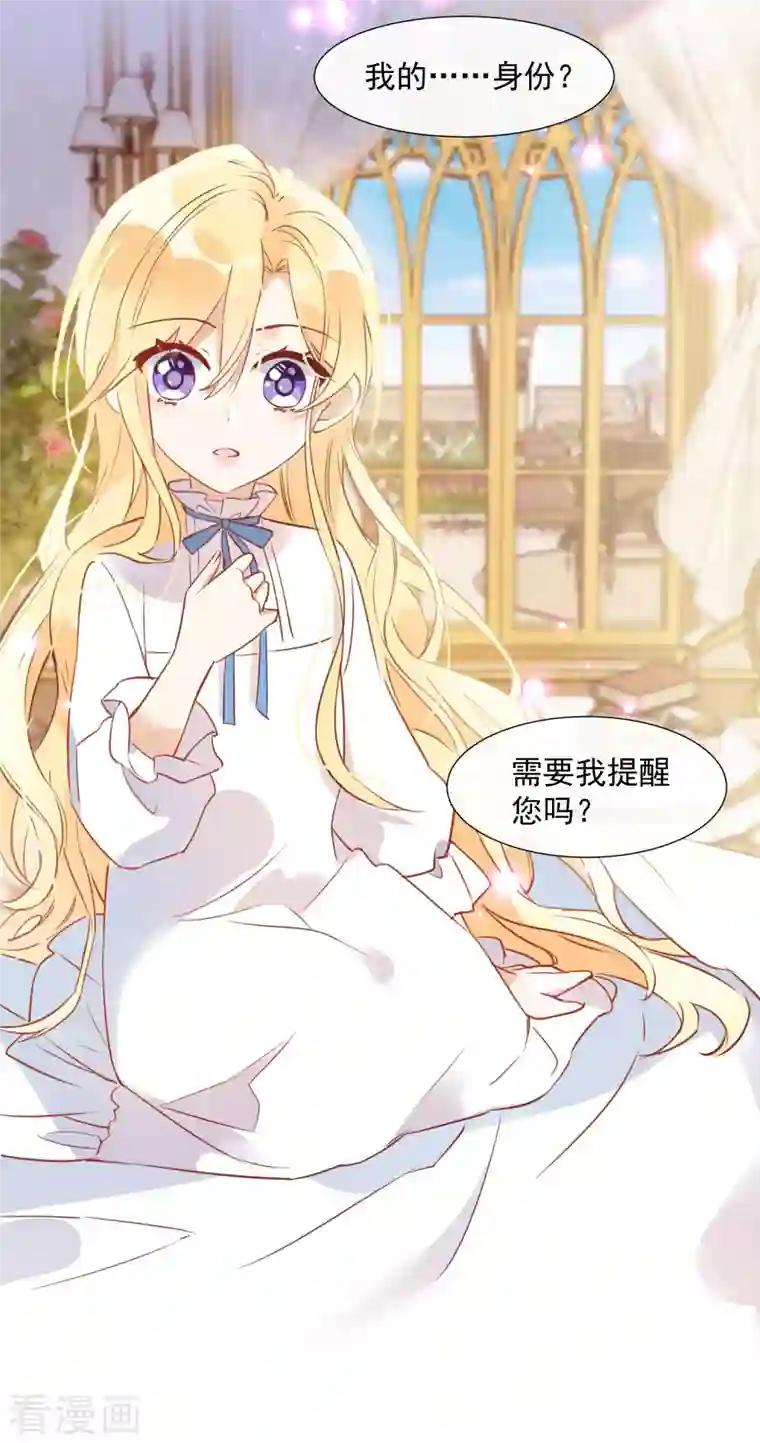 奇怪的情敌增加了第1话 想要为人所爱