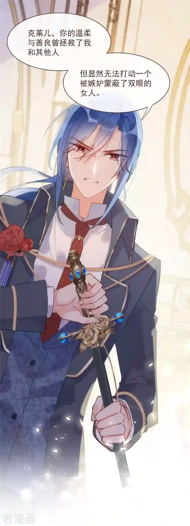 奇怪的情敌增加了第1话 想要为人所爱