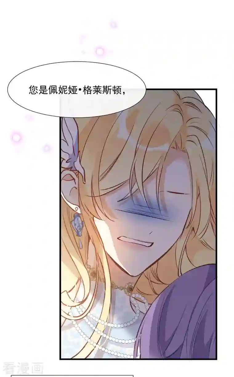 奇怪的情敌增加了第1话 想要为人所爱