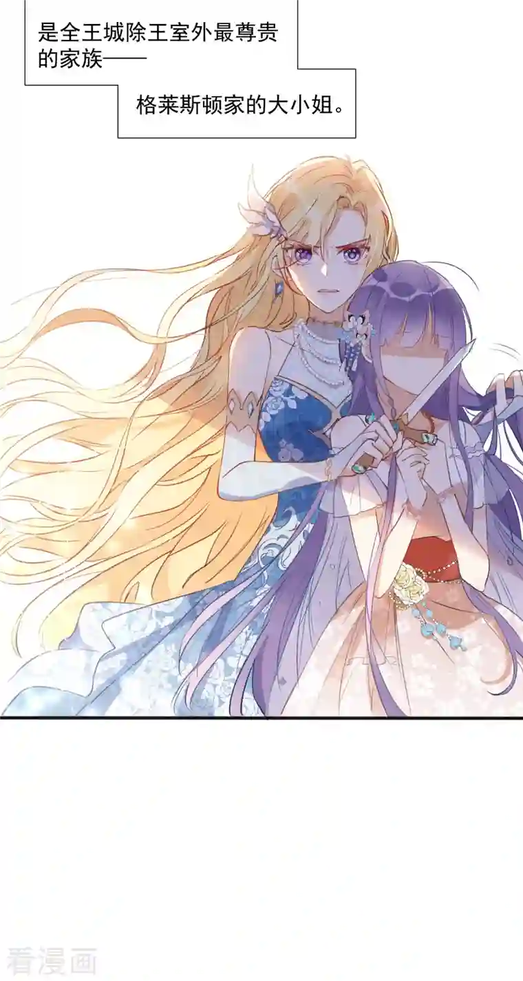 奇怪的情敌增加了第1话 想要为人所爱