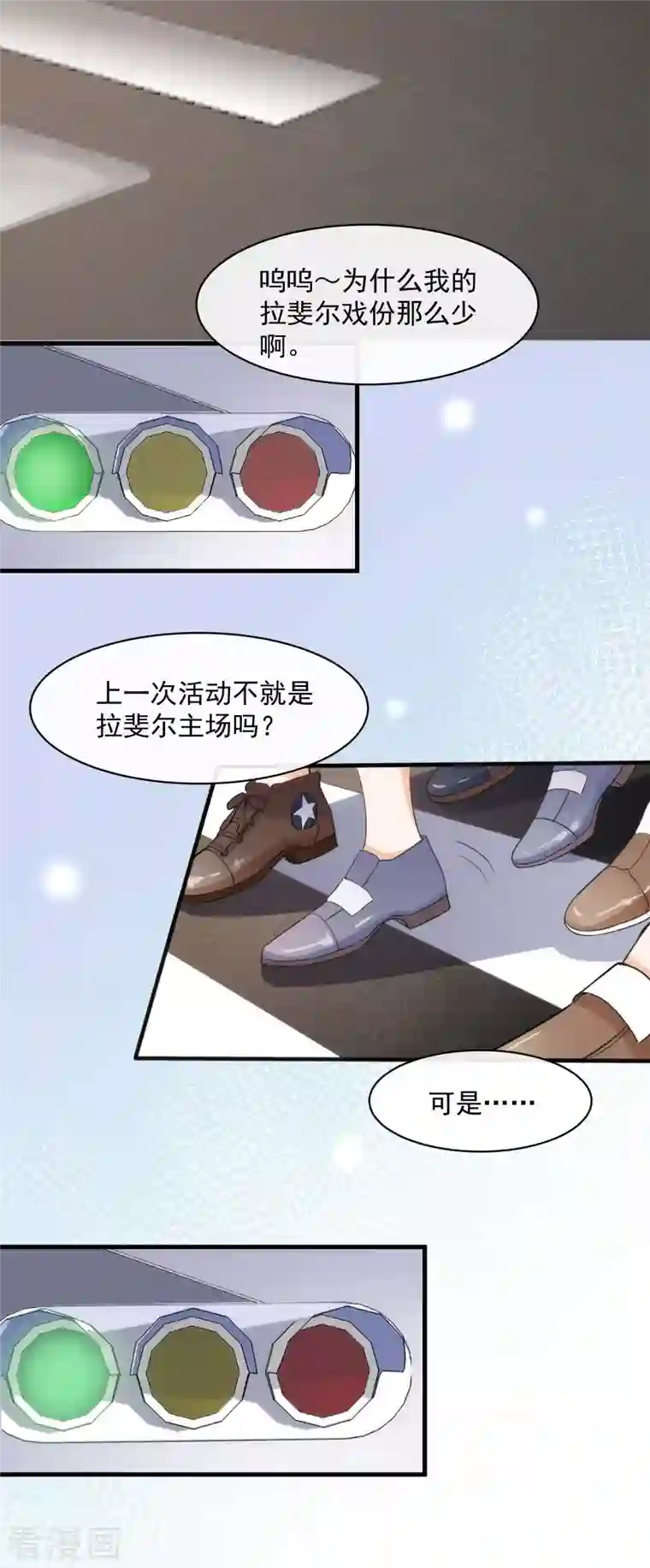 奇怪的情敌增加了第1话 想要为人所爱