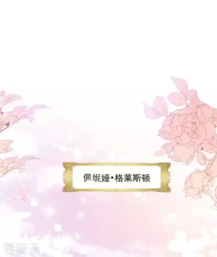 奇怪的情敌增加了第2话 冤家路窄