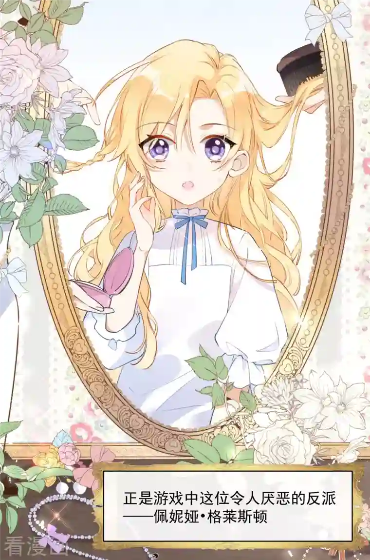 奇怪的情敌增加了第2话 冤家路窄