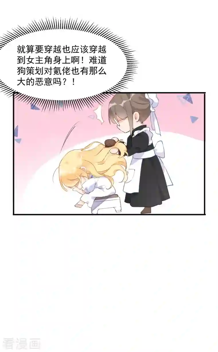 奇怪的情敌增加了第2话 冤家路窄