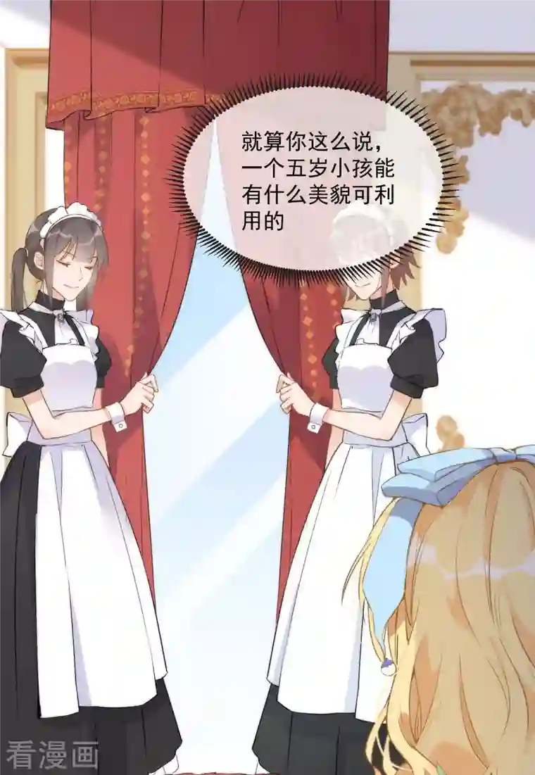 奇怪的情敌增加了第2话 冤家路窄