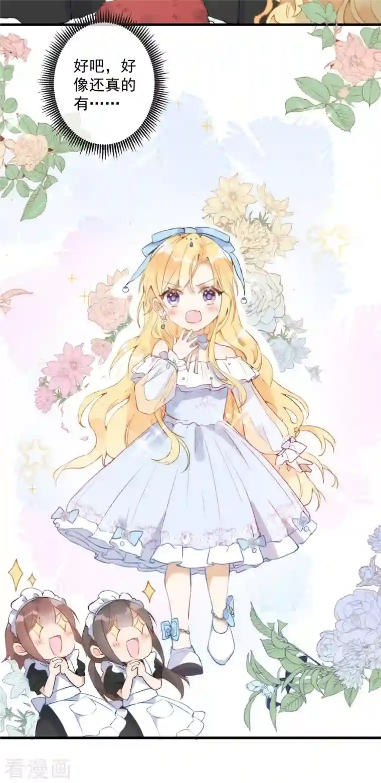 奇怪的情敌增加了第2话 冤家路窄