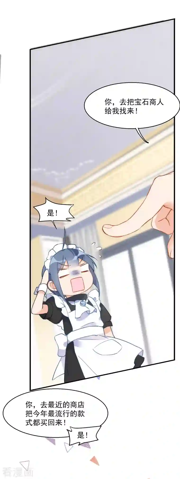 奇怪的情敌增加了第2话 冤家路窄