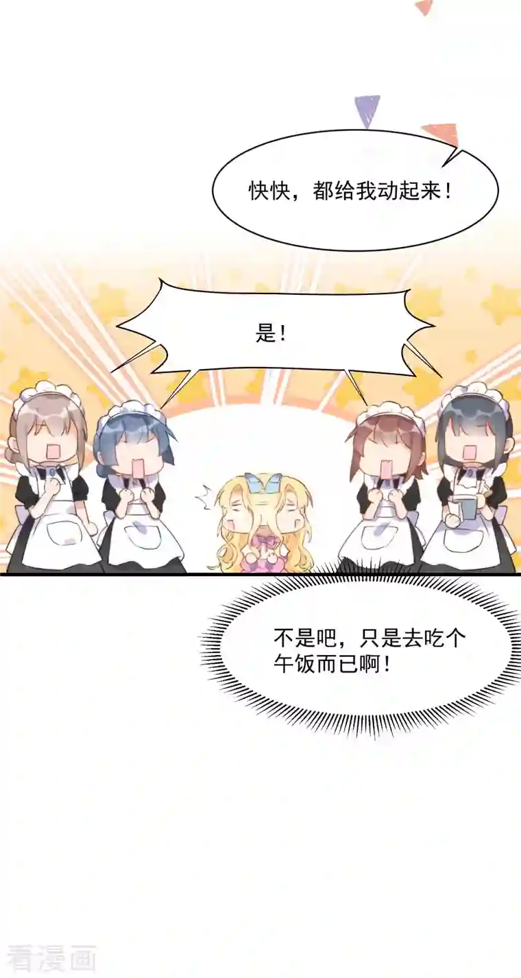 奇怪的情敌增加了第2话 冤家路窄