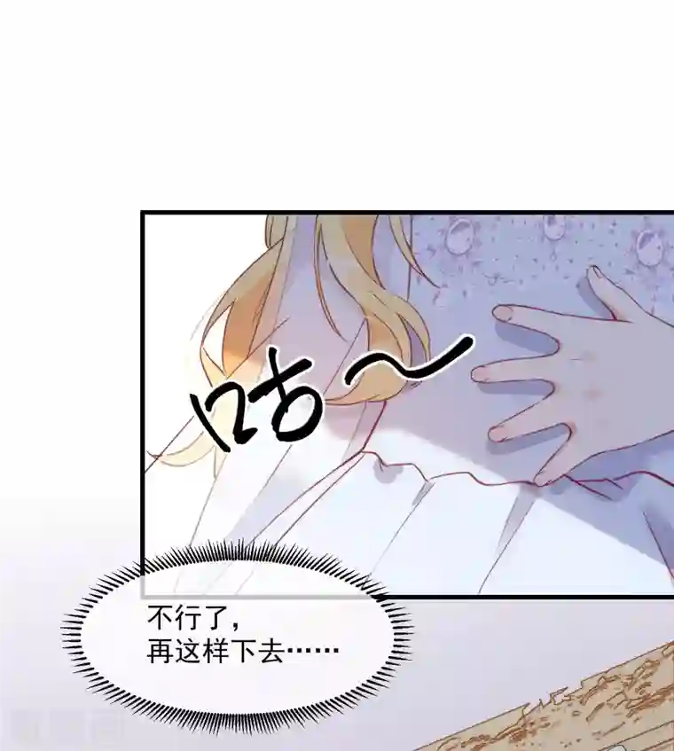 奇怪的情敌增加了第2话 冤家路窄