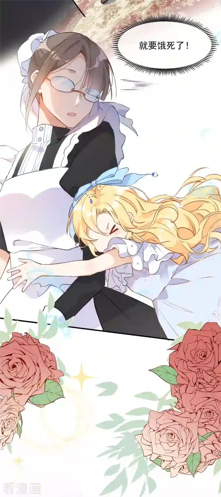 奇怪的情敌增加了第2话 冤家路窄