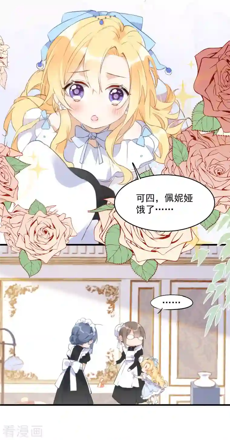 奇怪的情敌增加了第2话 冤家路窄