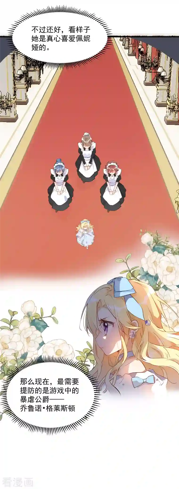 奇怪的情敌增加了第2话 冤家路窄