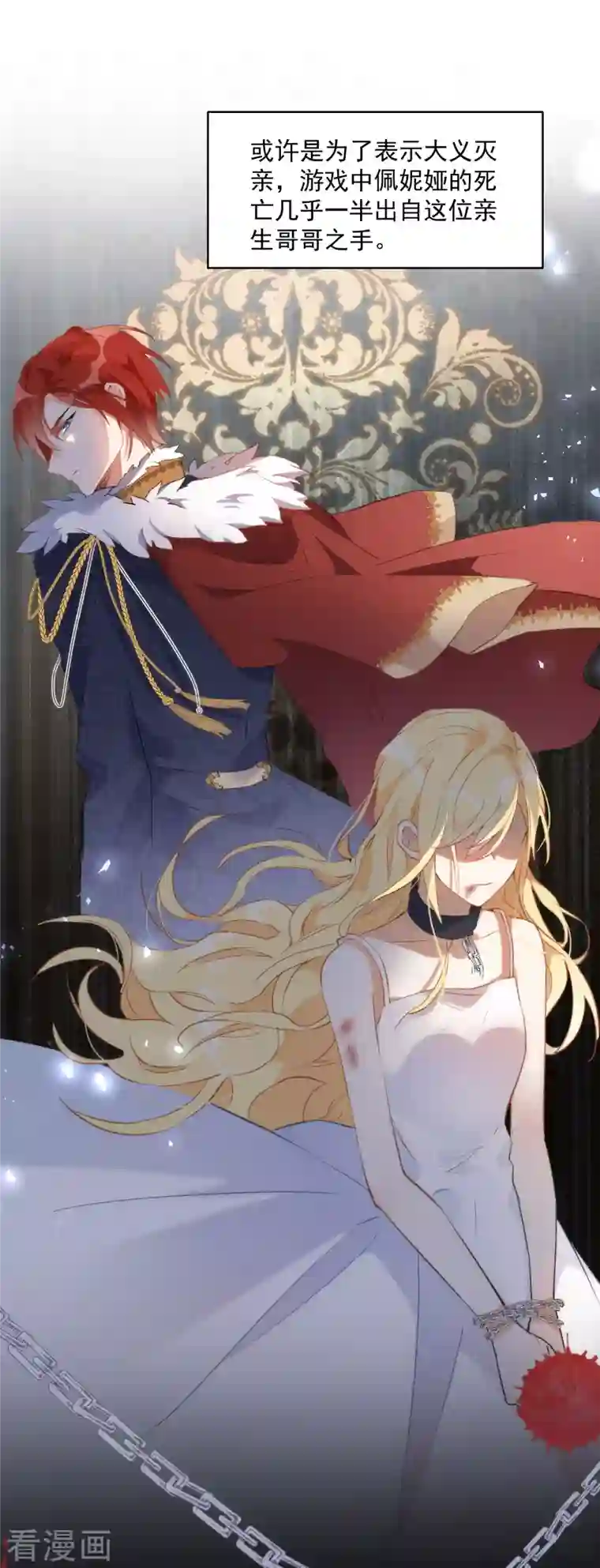 奇怪的情敌增加了第2话 冤家路窄