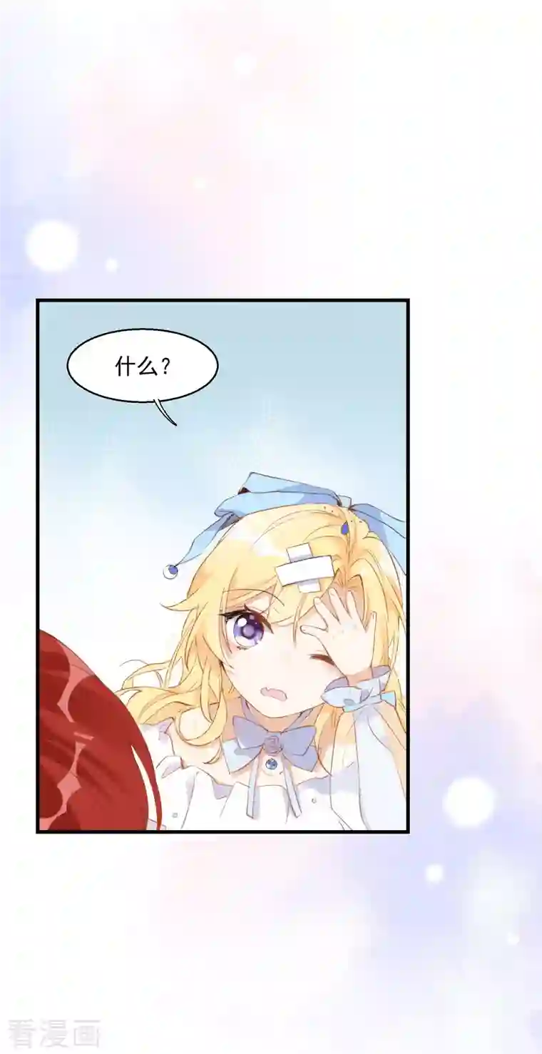 奇怪的情敌增加了第2话 冤家路窄