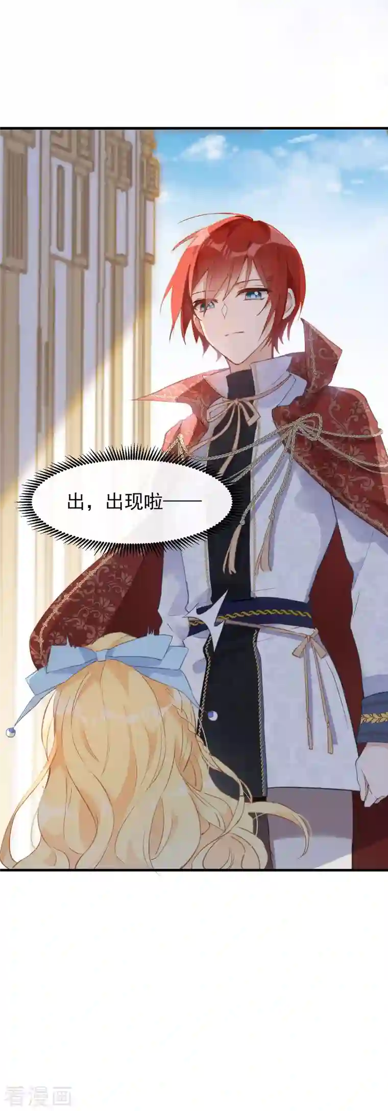 奇怪的情敌增加了第2话 冤家路窄