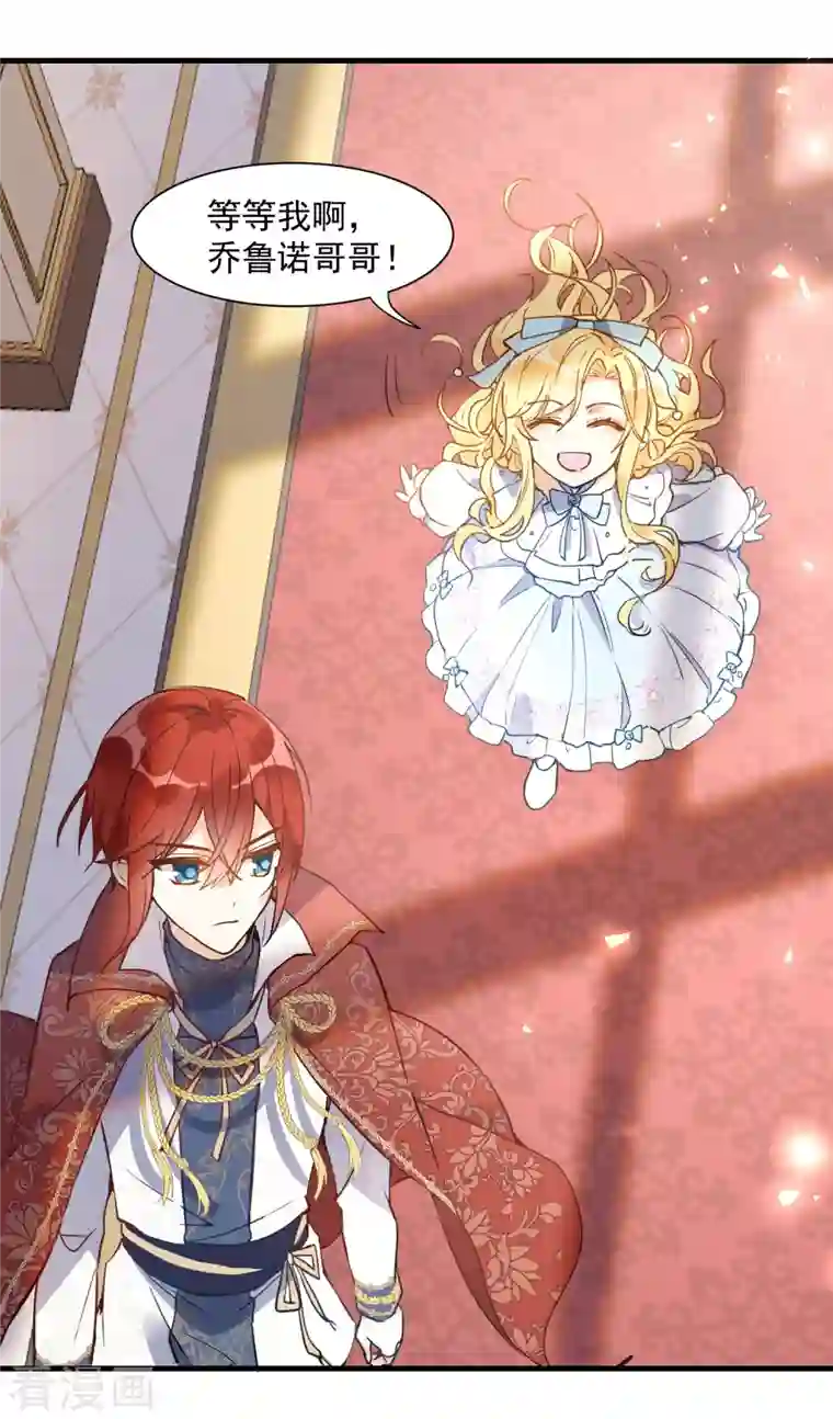 奇怪的情敌增加了第3话 妈妈