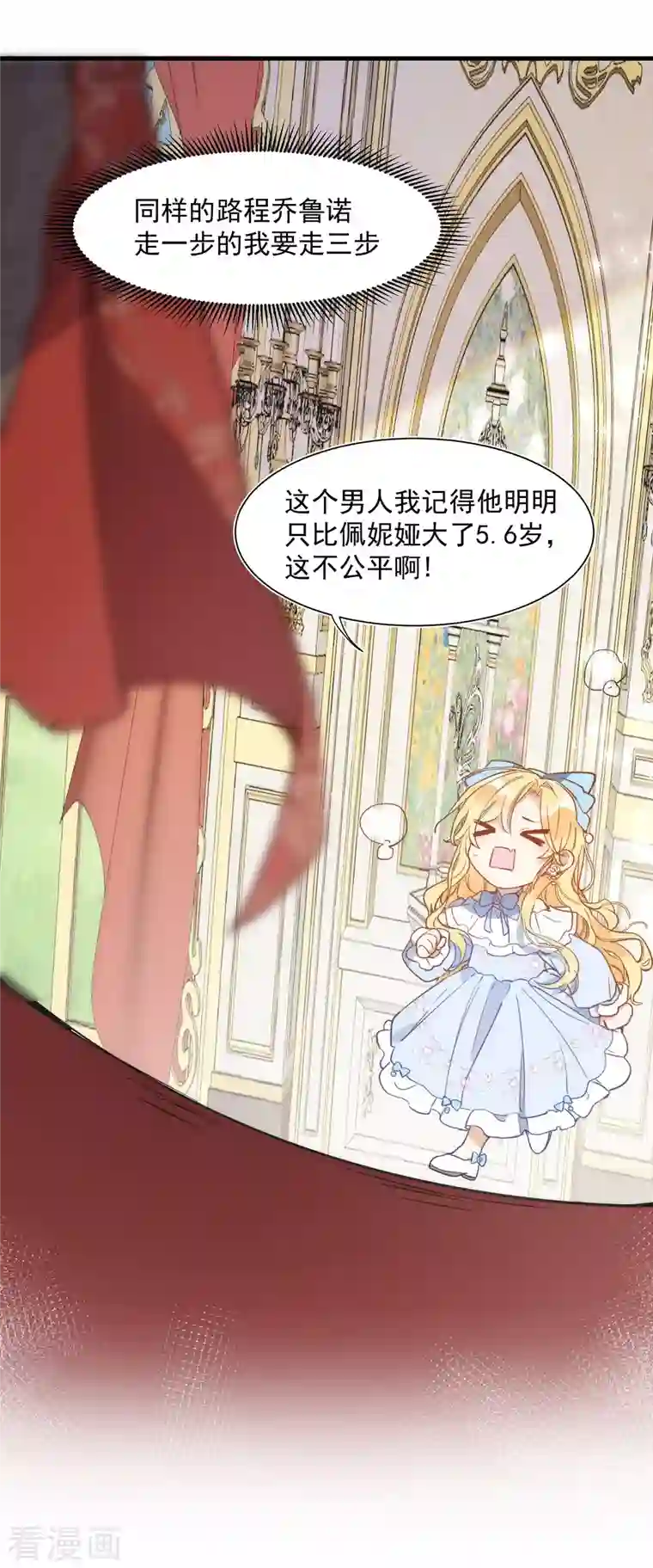 奇怪的情敌增加了第3话 妈妈