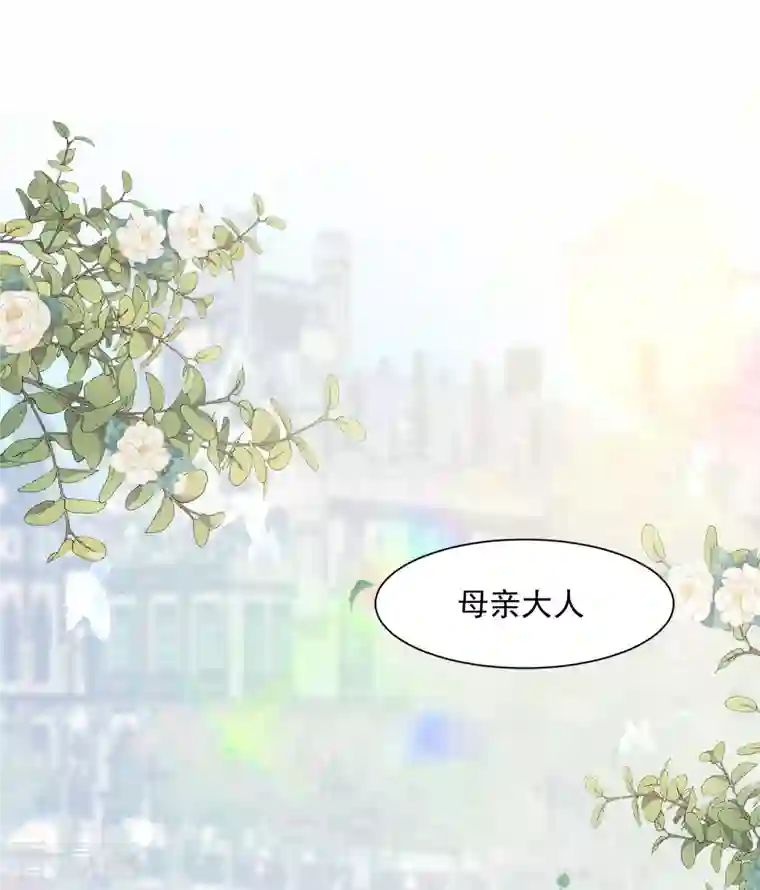 奇怪的情敌增加了第3话 妈妈