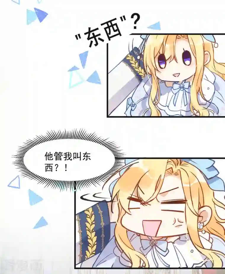 奇怪的情敌增加了第3话 妈妈