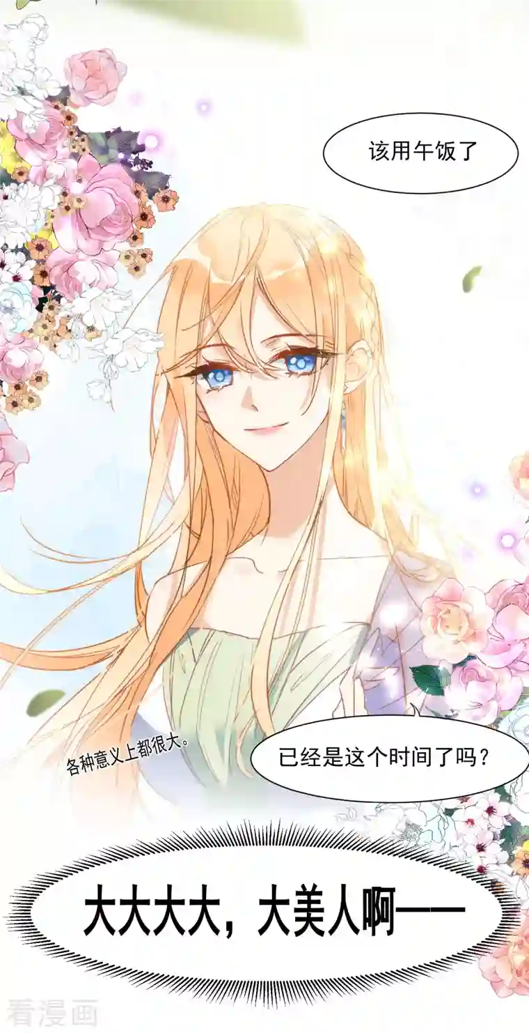 奇怪的情敌增加了第3话 妈妈