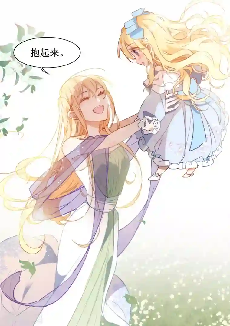 奇怪的情敌增加了第3话 妈妈