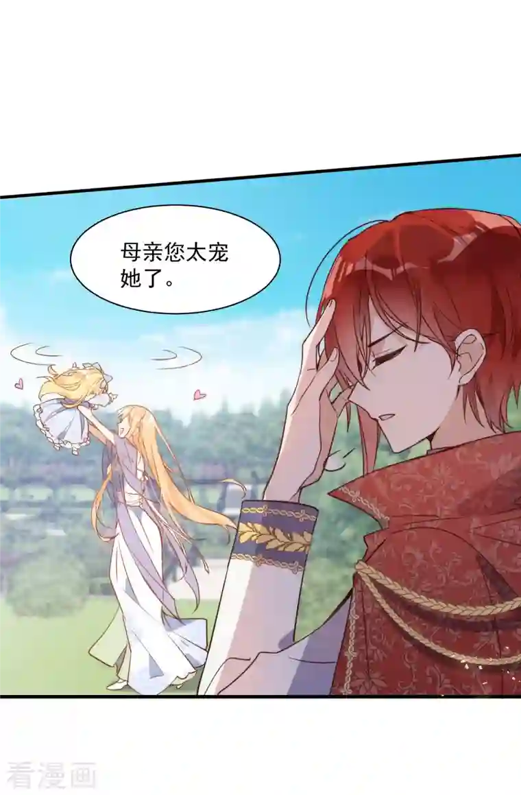 奇怪的情敌增加了第3话 妈妈