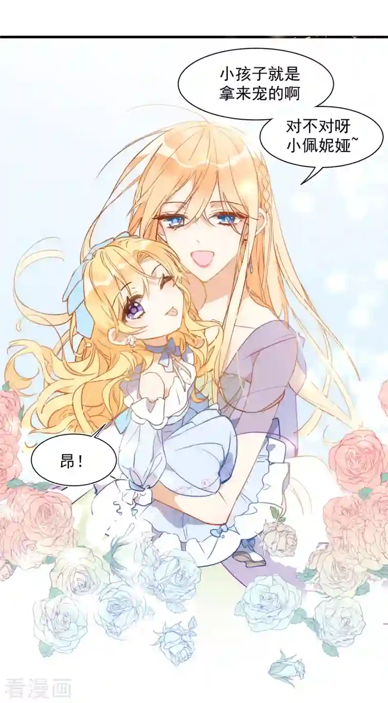 奇怪的情敌增加了第3话 妈妈