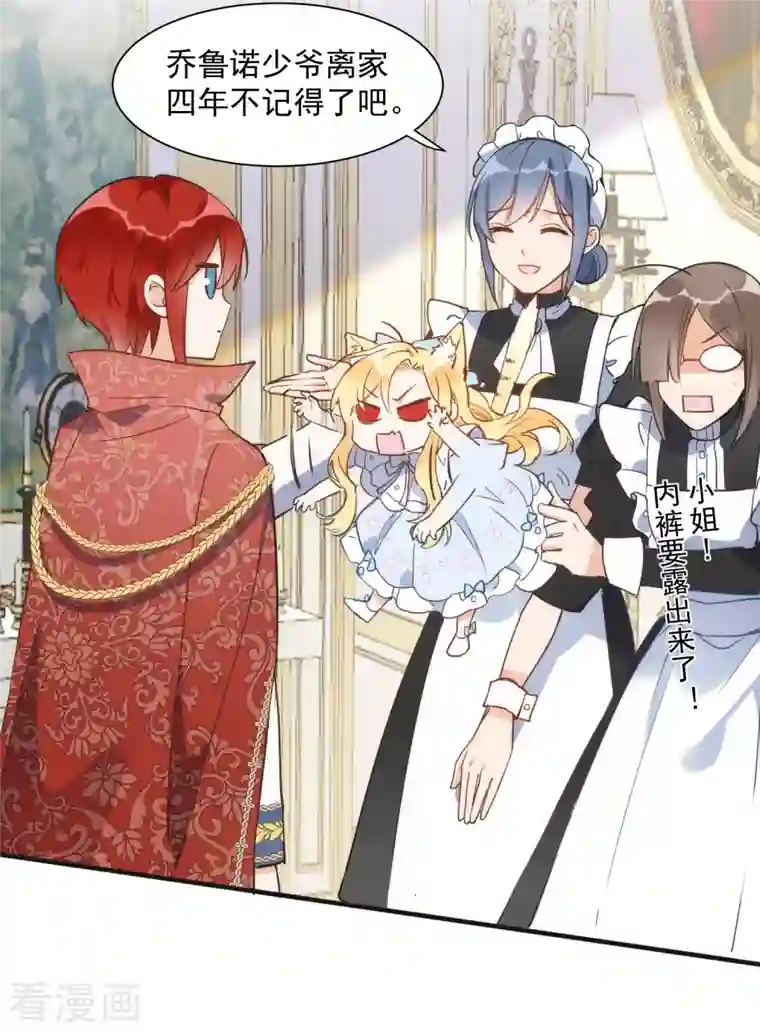 奇怪的情敌增加了第3话 妈妈